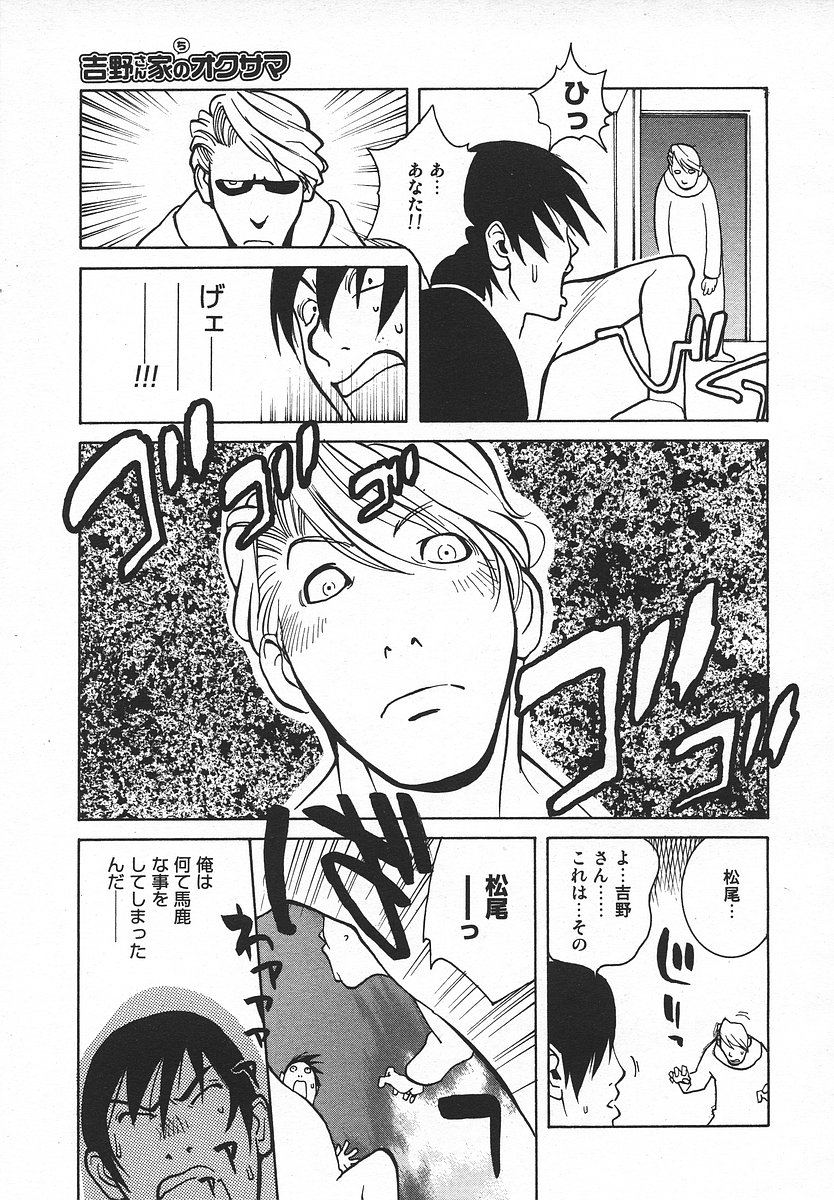 コミックメガプラスVol05 [2004-03]