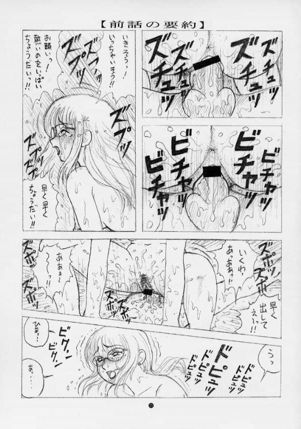 [毒きのこ倶楽部]毒きのこ5獣4