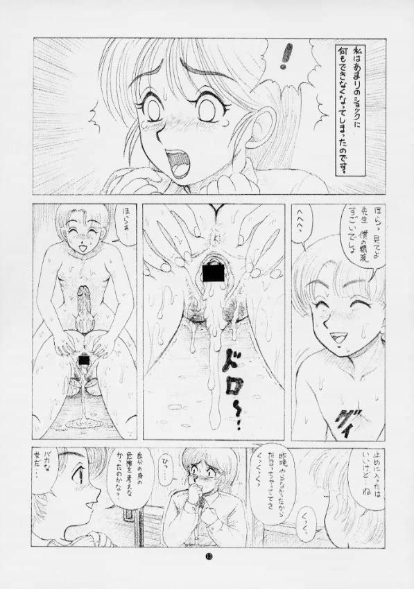 [毒きのこ倶楽部]毒きのこ5獣4