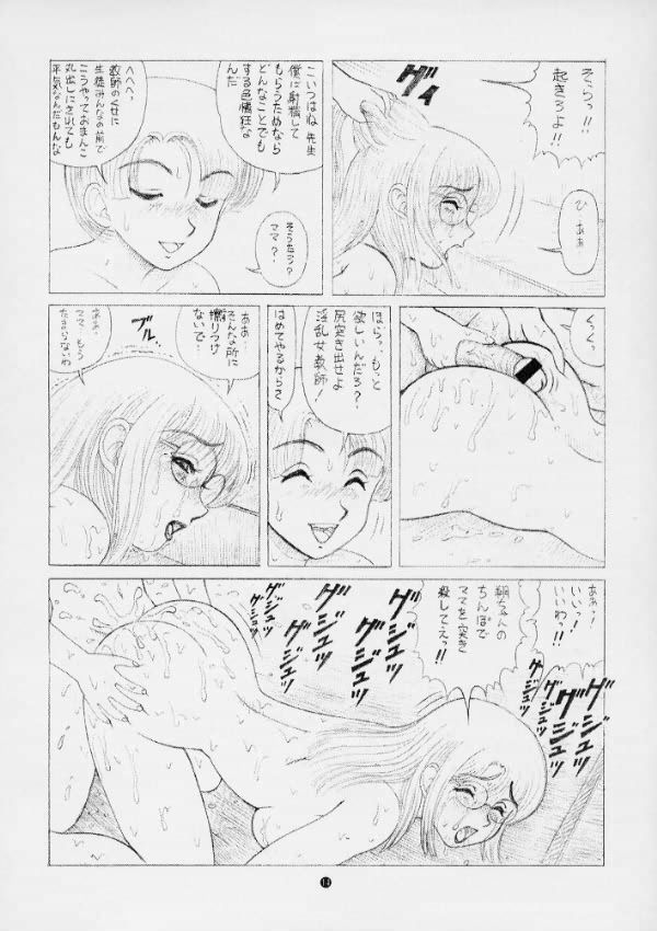 [毒きのこ倶楽部]毒きのこ5獣4