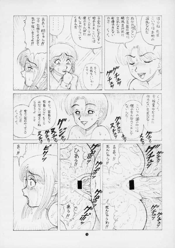 [毒きのこ倶楽部]毒きのこ5獣4
