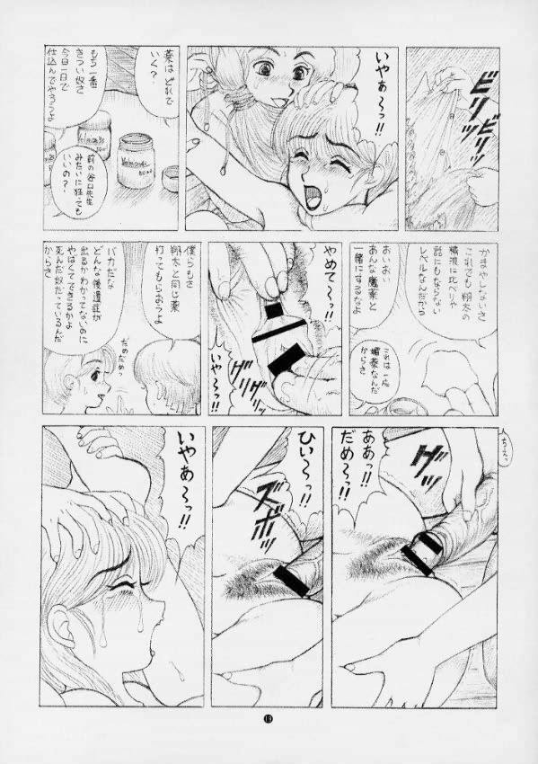 [毒きのこ倶楽部]毒きのこ5獣4