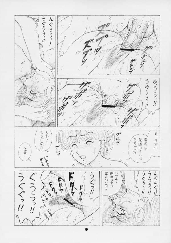 [毒きのこ倶楽部]毒きのこ5獣4