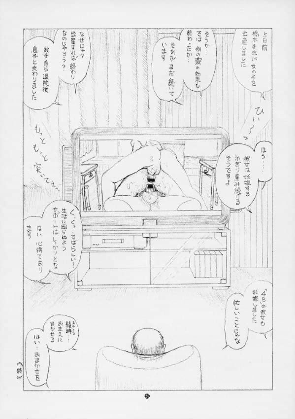 [毒きのこ倶楽部]毒きのこ5獣4