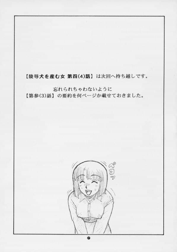 [毒きのこ倶楽部]毒きのこ5獣4