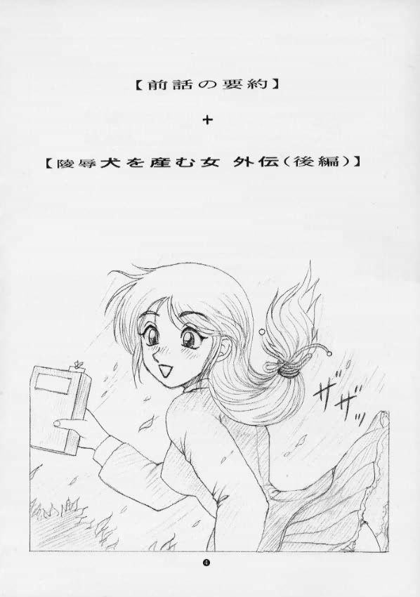 [毒きのこ倶楽部]毒きのこ5獣4