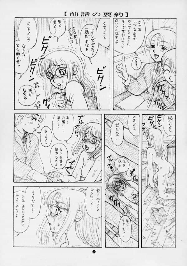 [毒きのこ倶楽部]毒きのこ5獣4