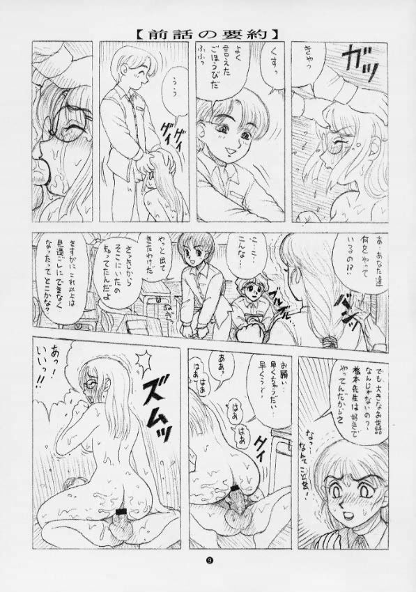 [毒きのこ倶楽部]毒きのこ5獣4