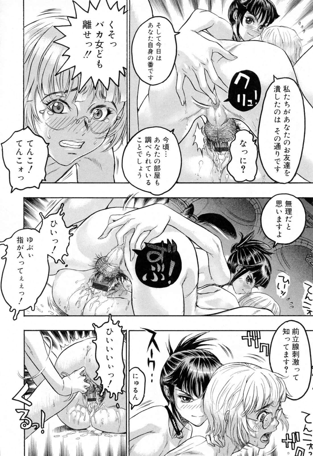 [	ビューティ・ヘア] 蓮美ちゃんの淫罪