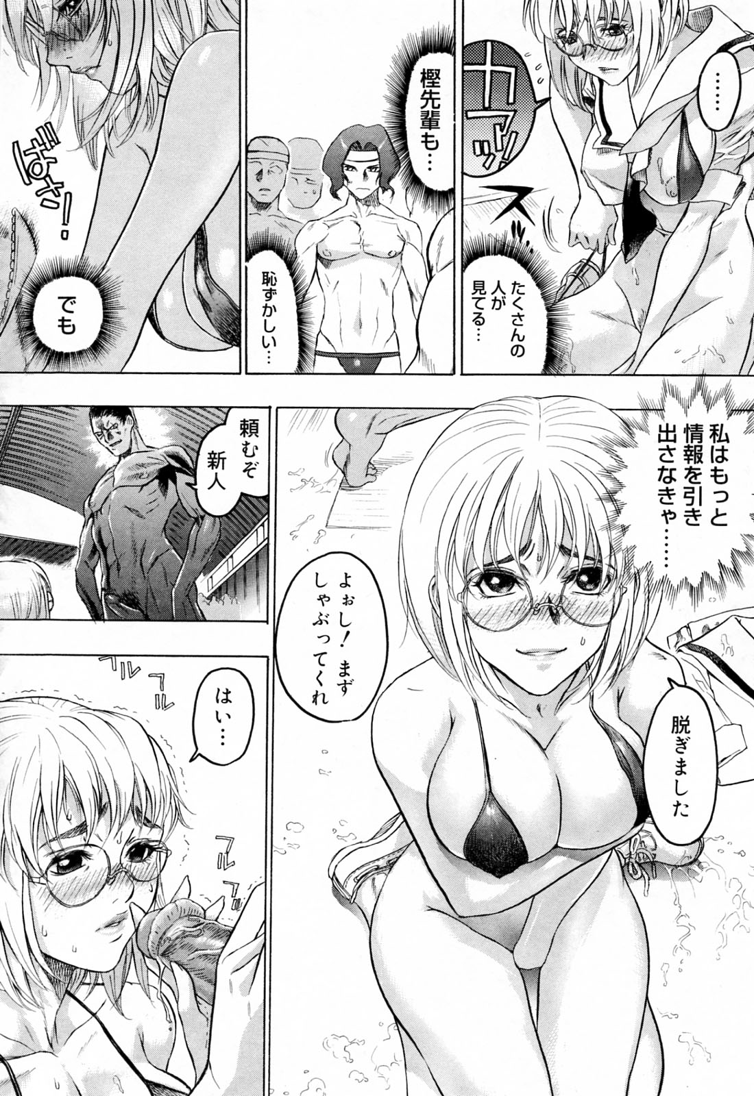 [	ビューティ・ヘア] 蓮美ちゃんの淫罪