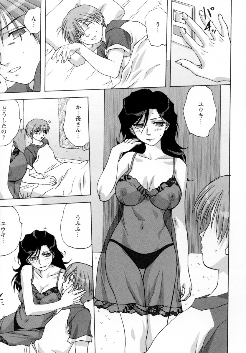 [みたらし侯成] ロリっ娘