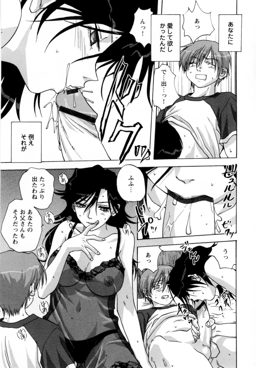 [みたらし侯成] ロリっ娘