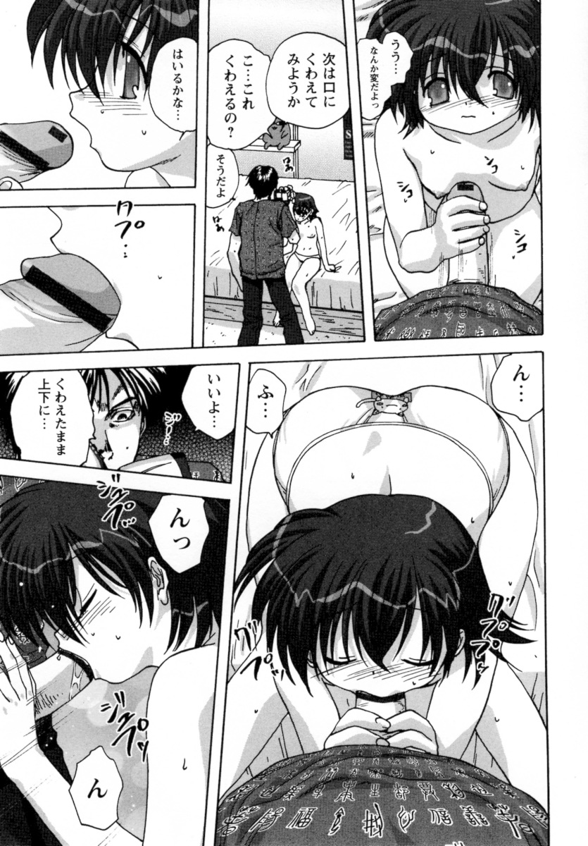 [みたらし侯成] ロリっ娘