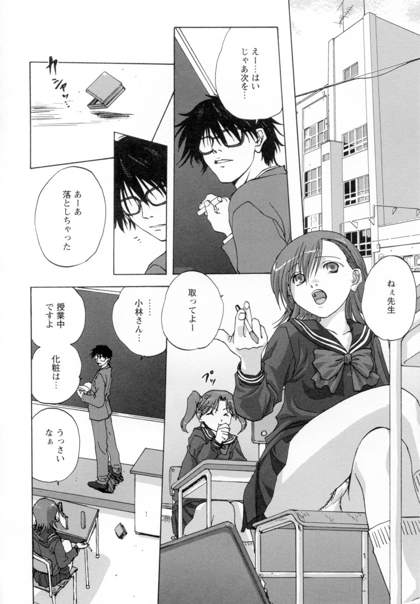 [みたらし侯成] ロリっ娘
