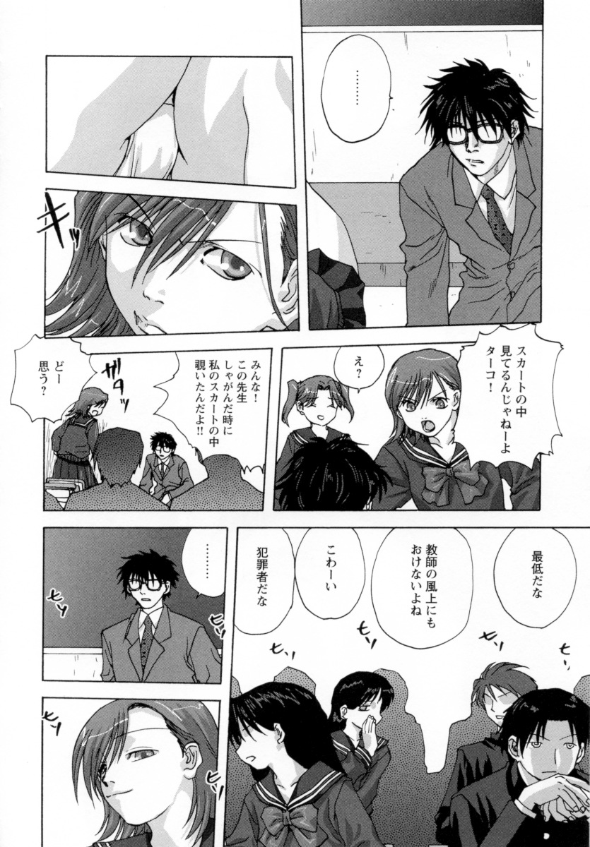 [みたらし侯成] ロリっ娘