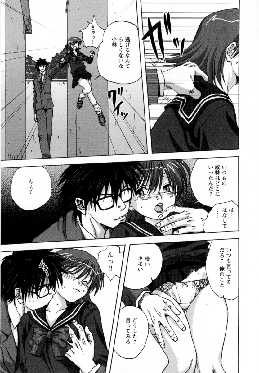 [みたらし侯成] ロリっ娘