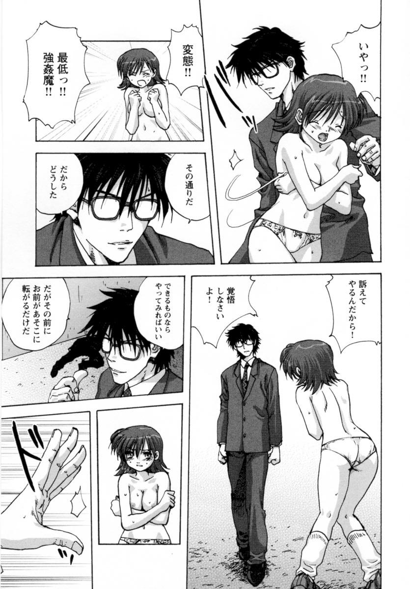 [みたらし侯成] ロリっ娘