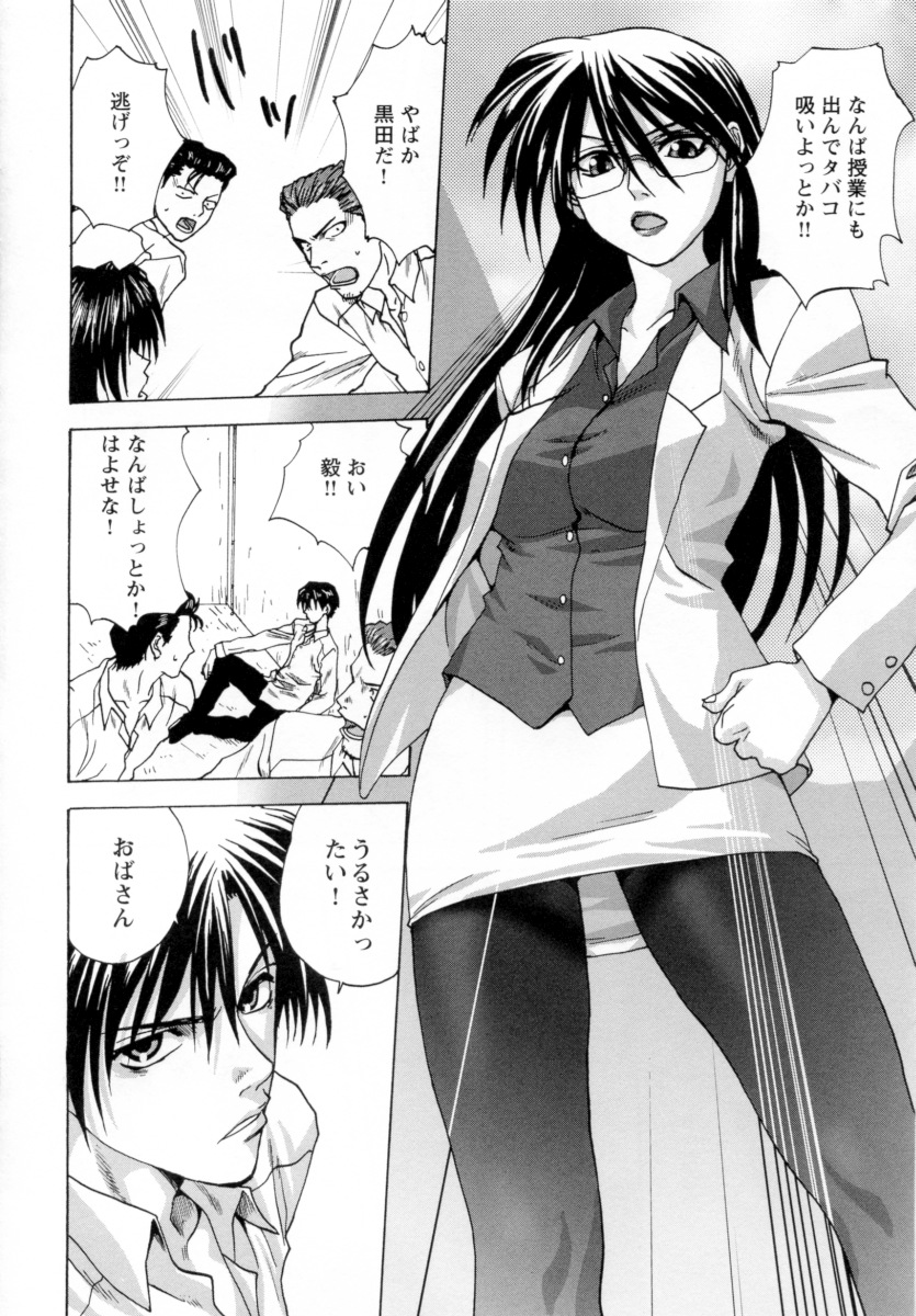 [みたらし侯成] ロリっ娘