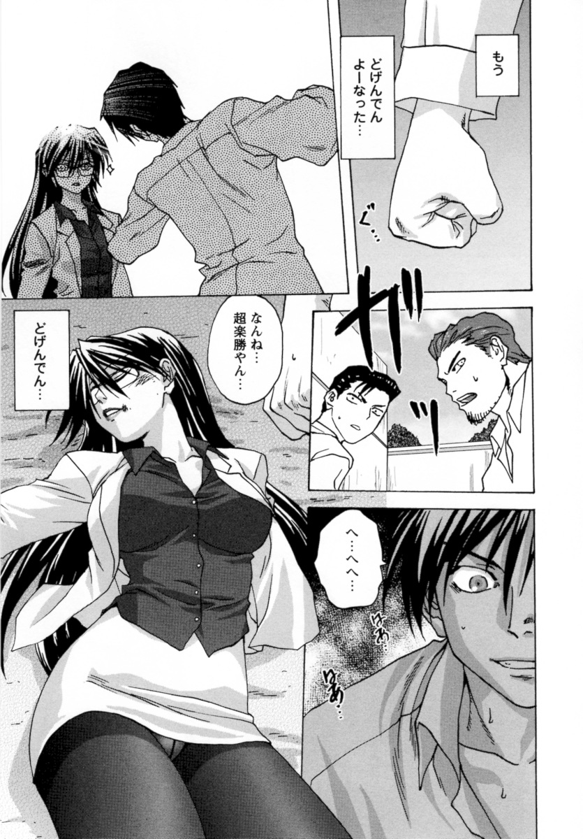 [みたらし侯成] ロリっ娘