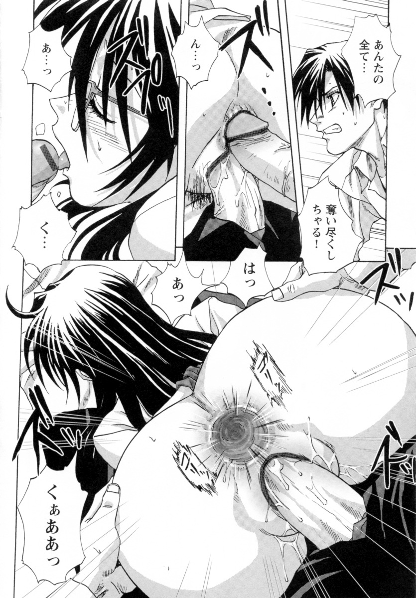 [みたらし侯成] ロリっ娘