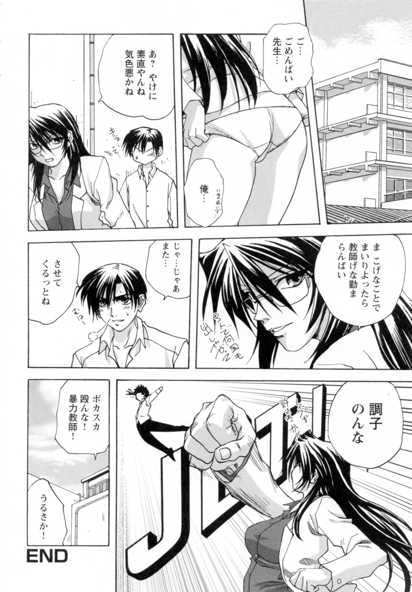 [みたらし侯成] ロリっ娘