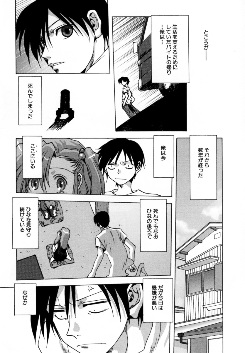 [みたらし侯成] ロリっ娘