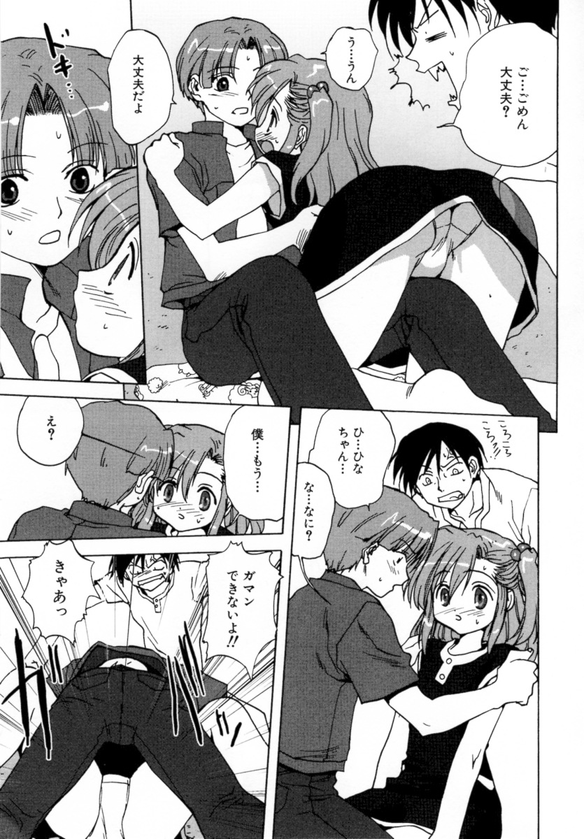 [みたらし侯成] ロリっ娘