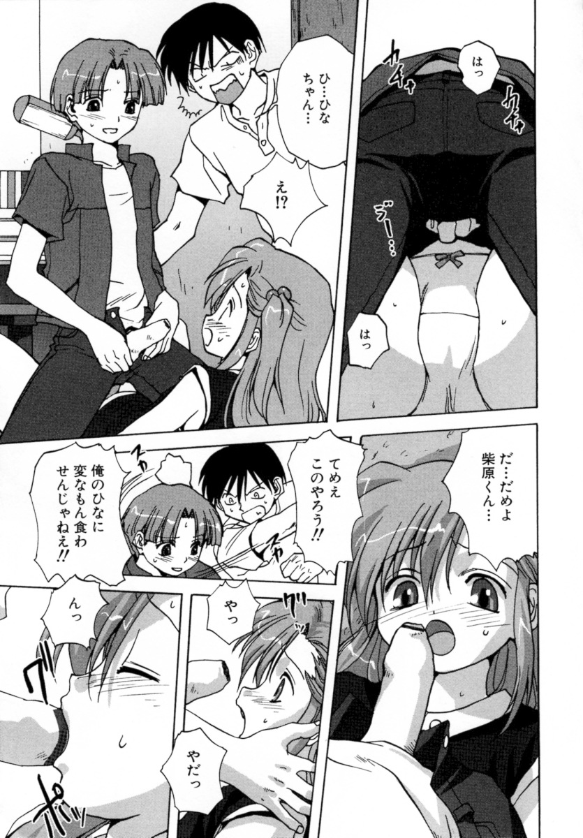 [みたらし侯成] ロリっ娘