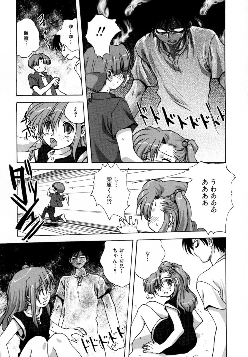 [みたらし侯成] ロリっ娘