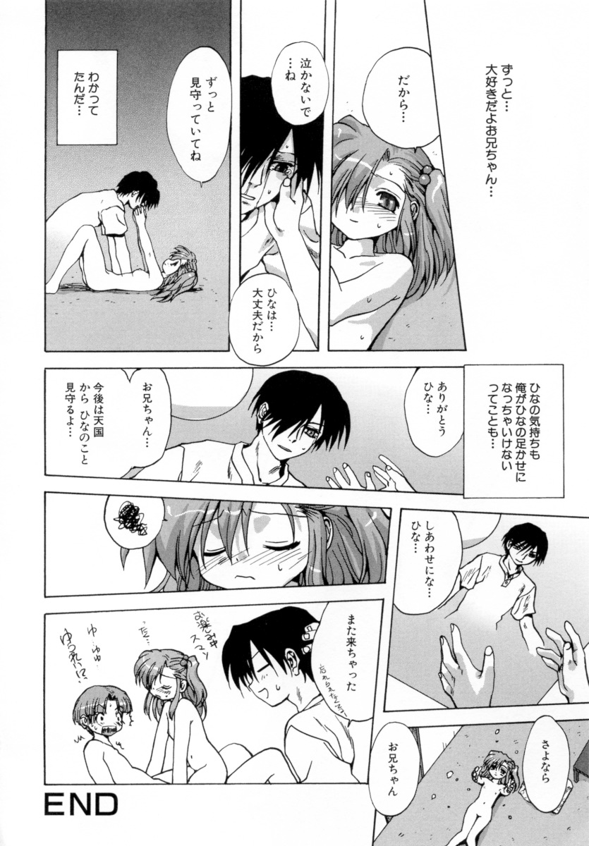 [みたらし侯成] ロリっ娘