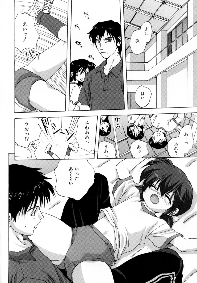 [みたらし侯成] ロリっ娘