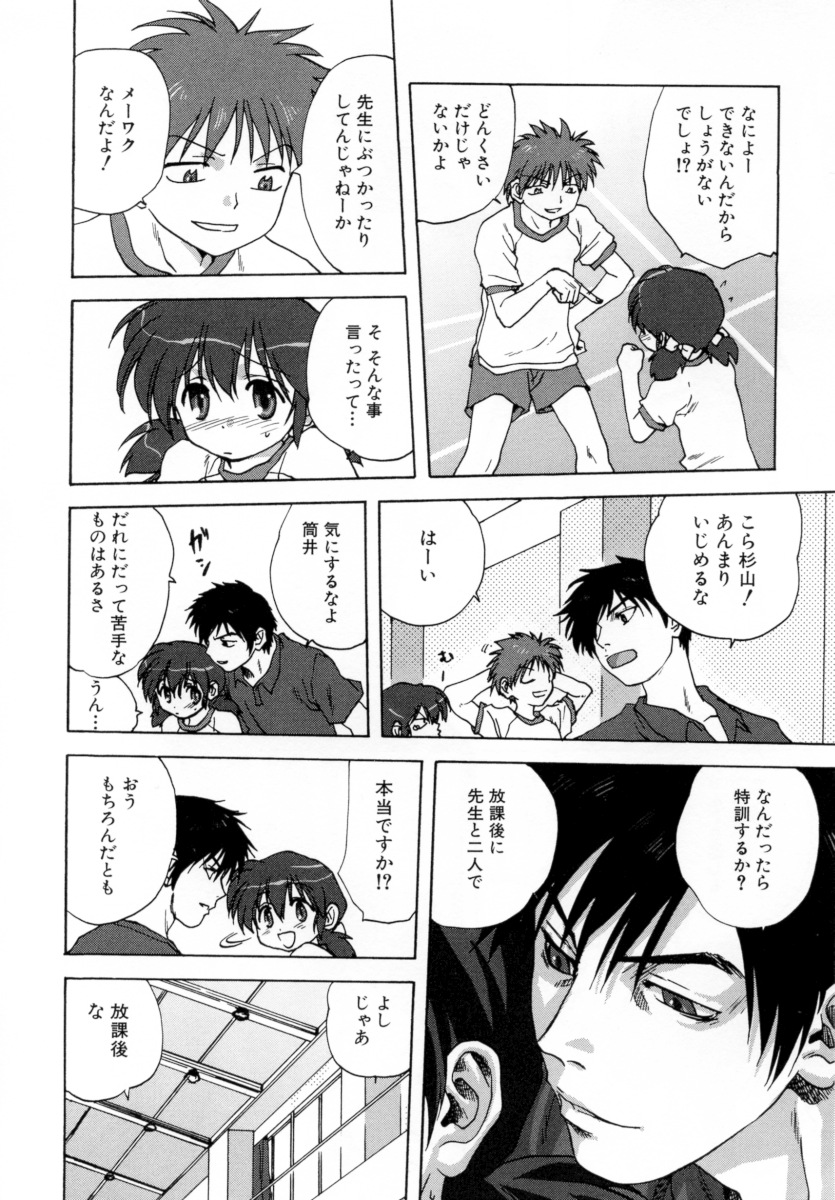 [みたらし侯成] ロリっ娘