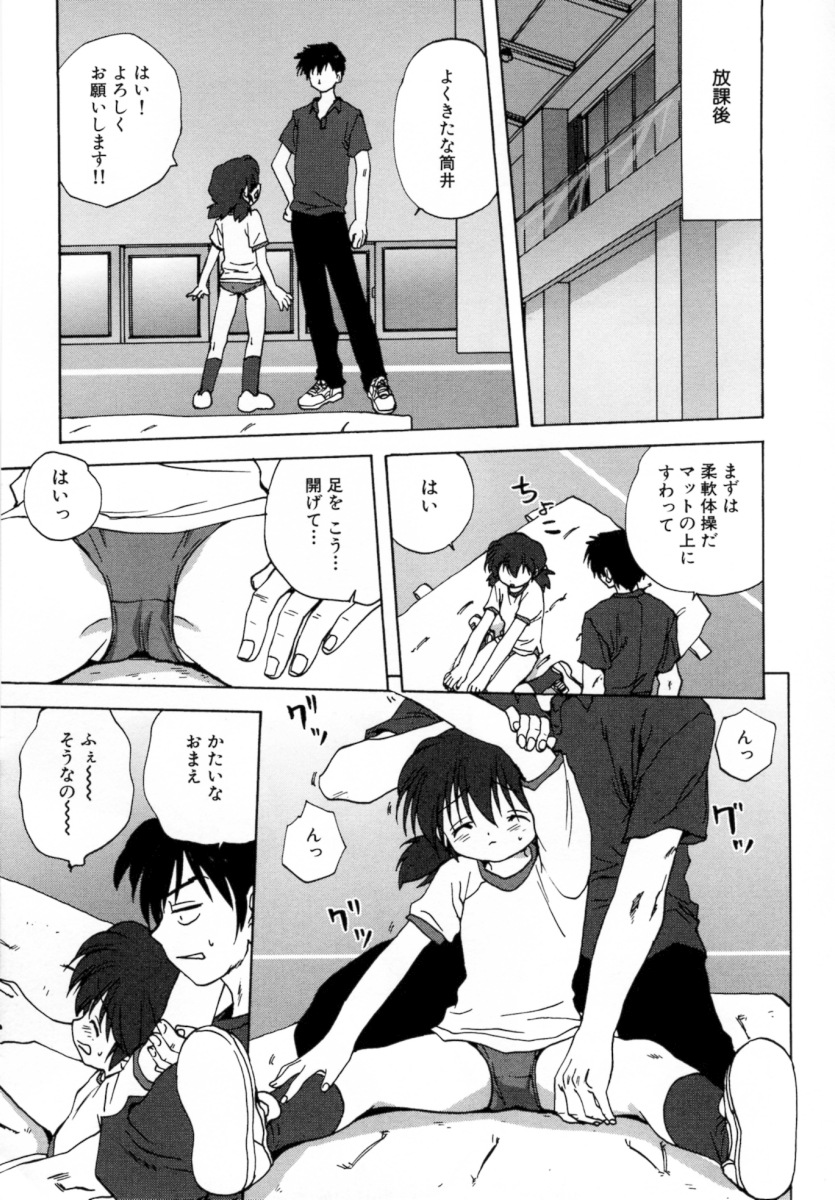 [みたらし侯成] ロリっ娘