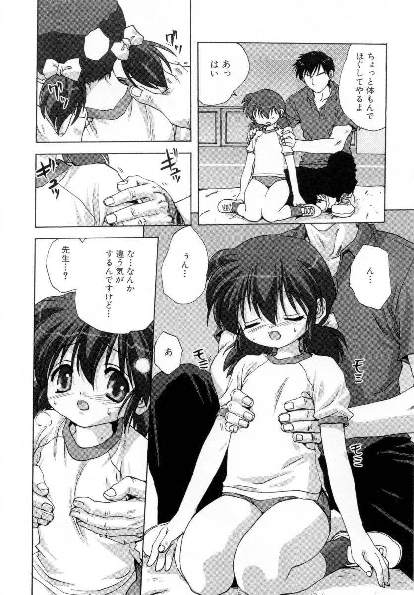 [みたらし侯成] ロリっ娘