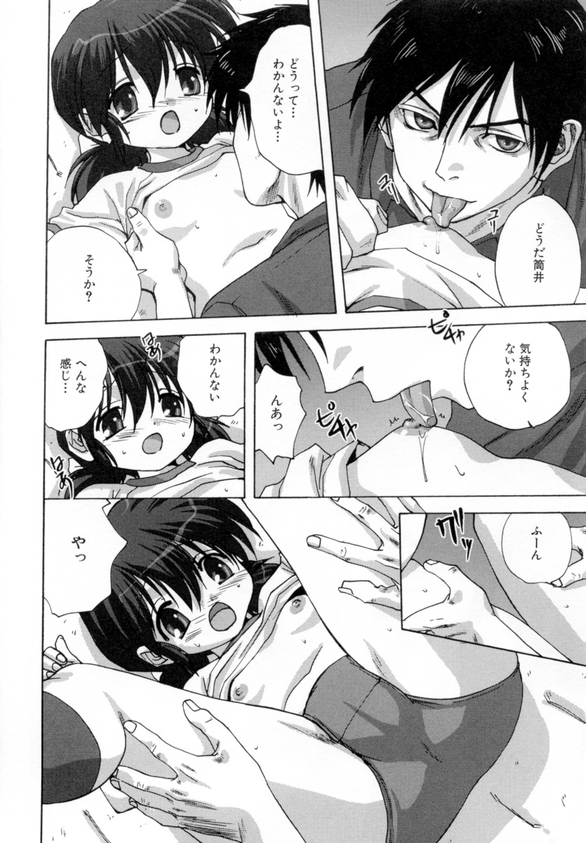 [みたらし侯成] ロリっ娘