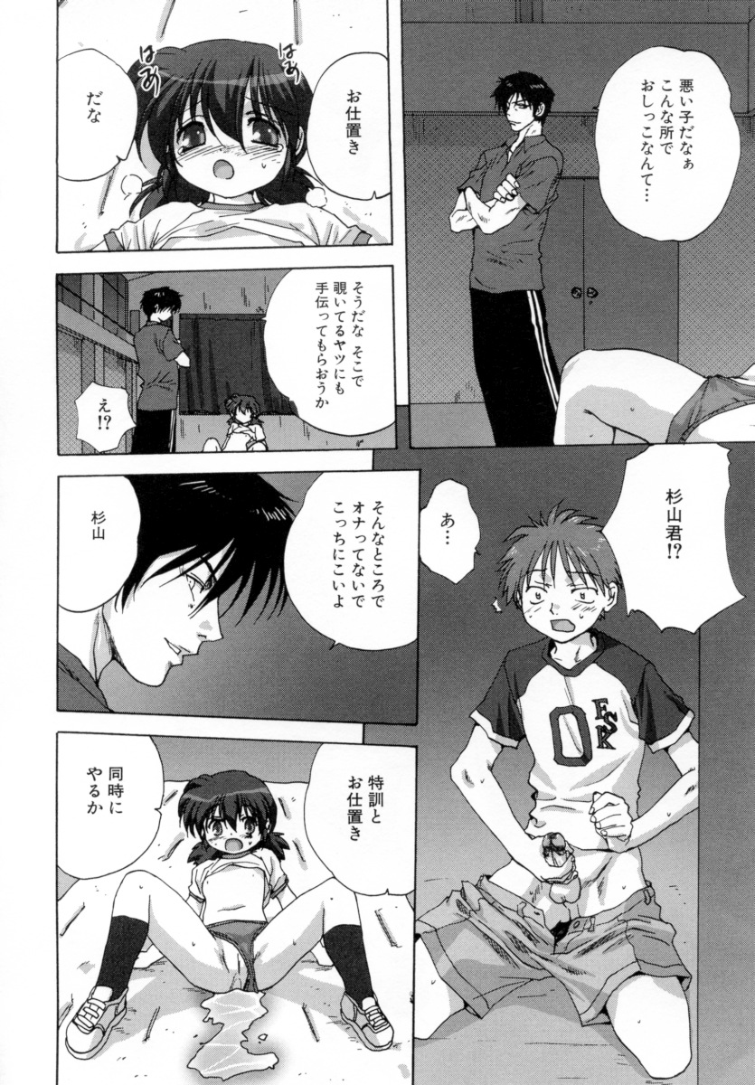 [みたらし侯成] ロリっ娘