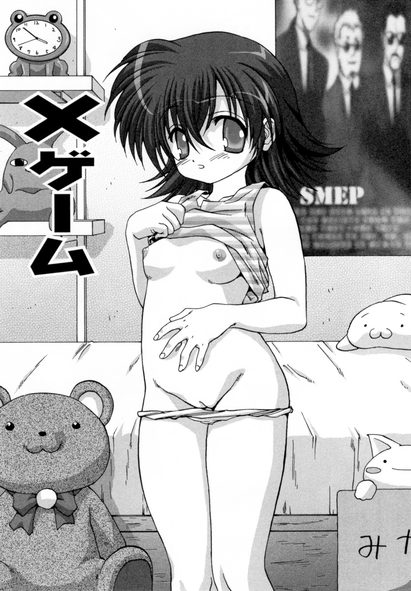 [みたらし侯成] ロリっ娘