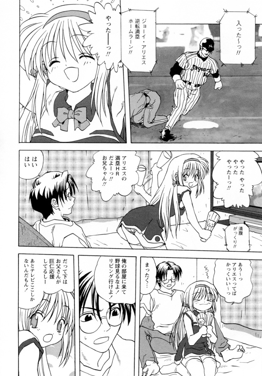 [みたらし侯成] ロリっ娘