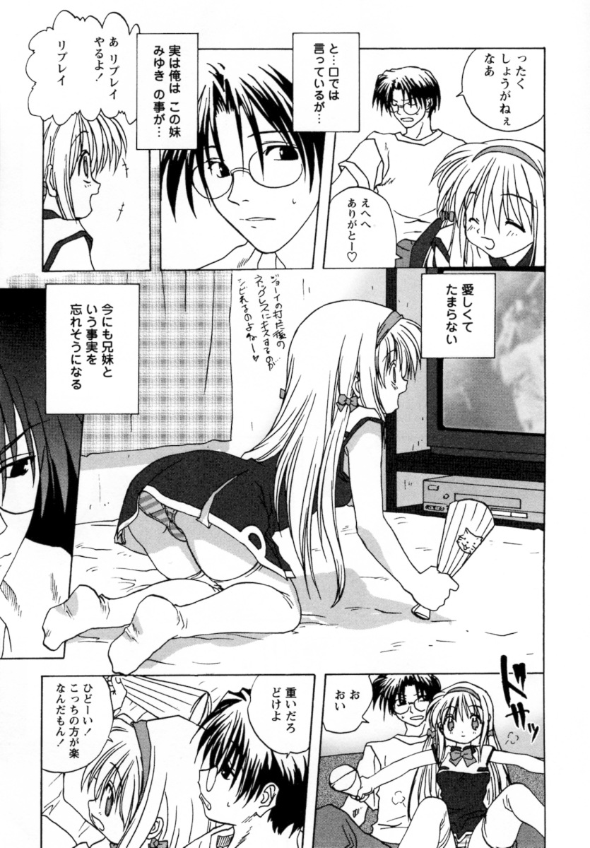 [みたらし侯成] ロリっ娘