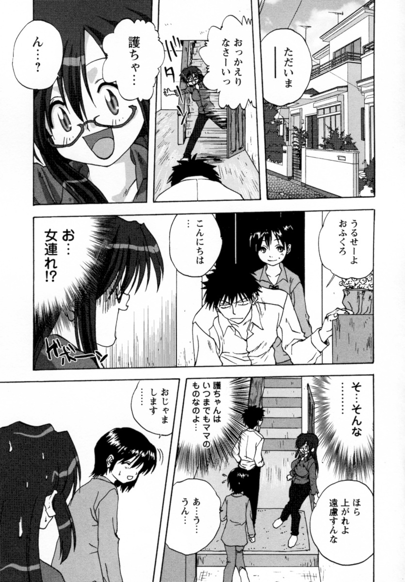 [みたらし侯成] ロリっ娘