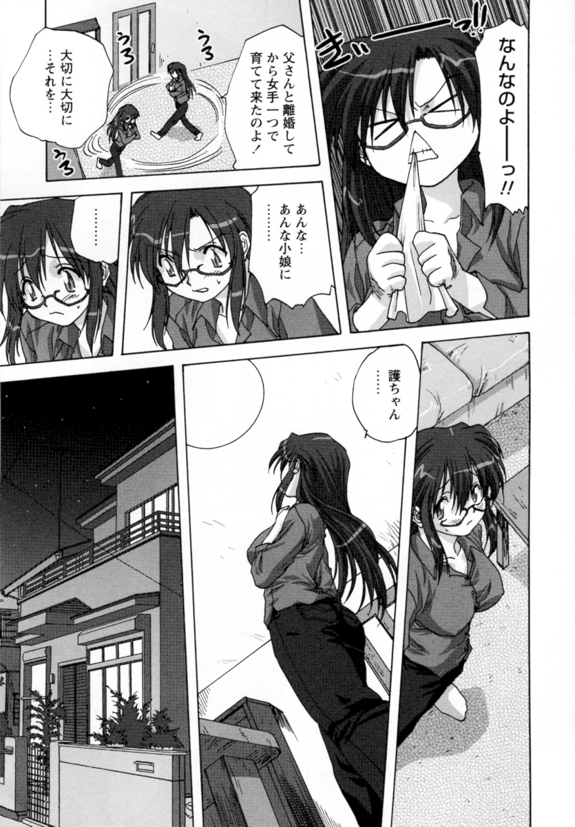 [みたらし侯成] ロリっ娘
