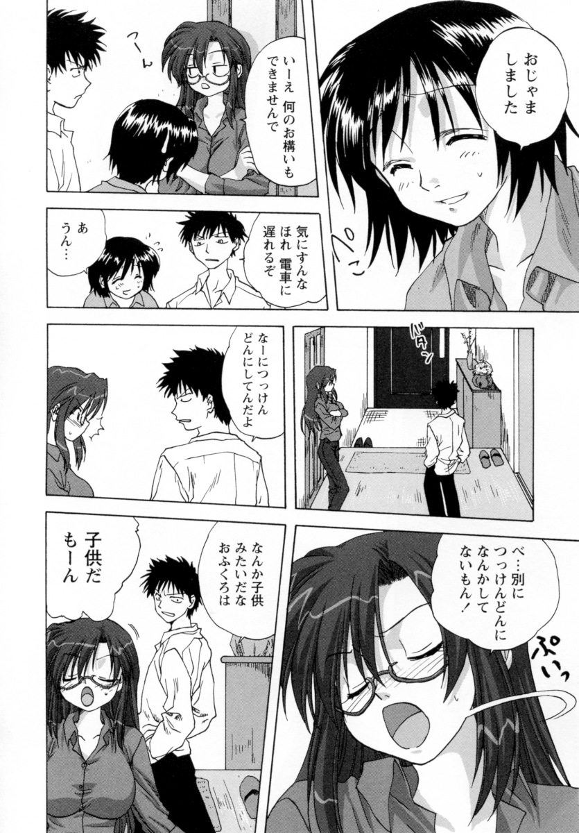 [みたらし侯成] ロリっ娘