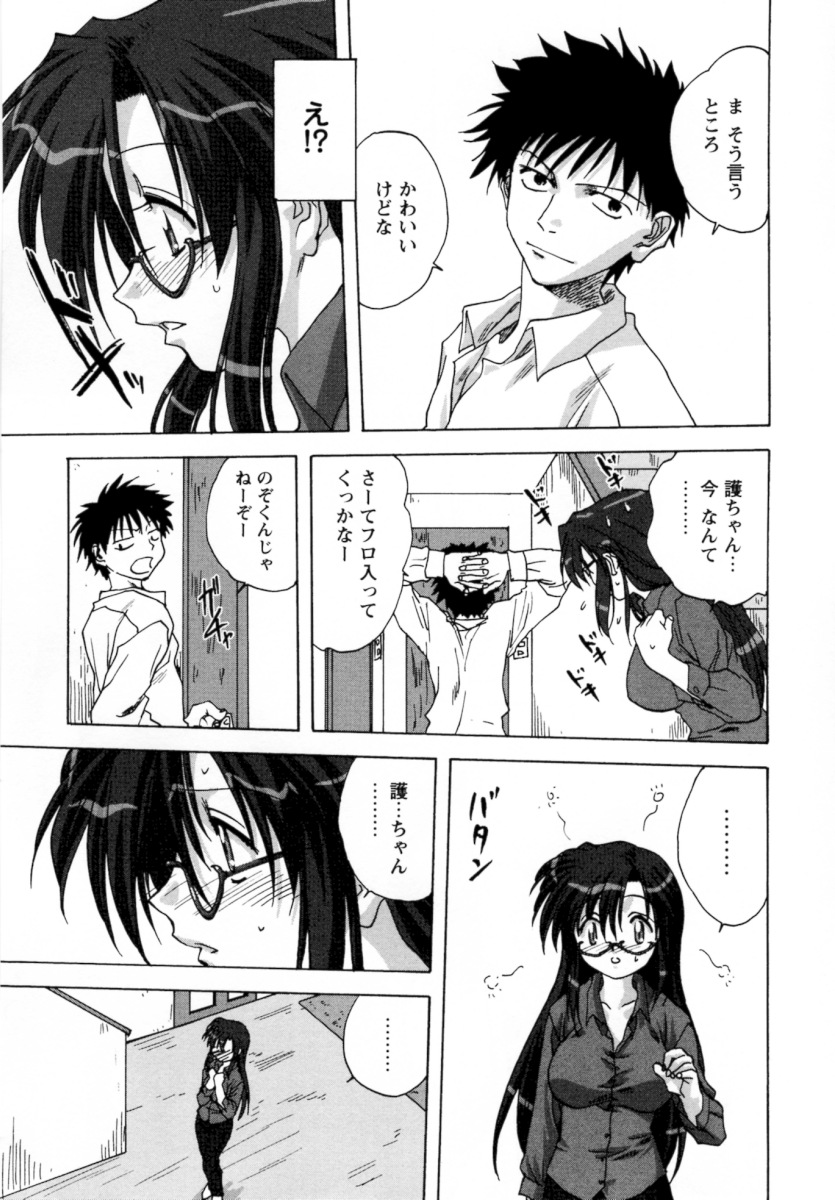 [みたらし侯成] ロリっ娘