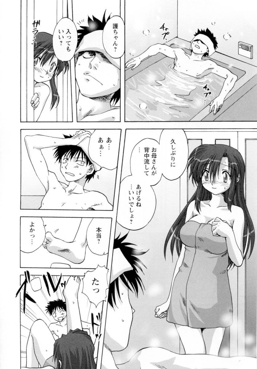 [みたらし侯成] ロリっ娘