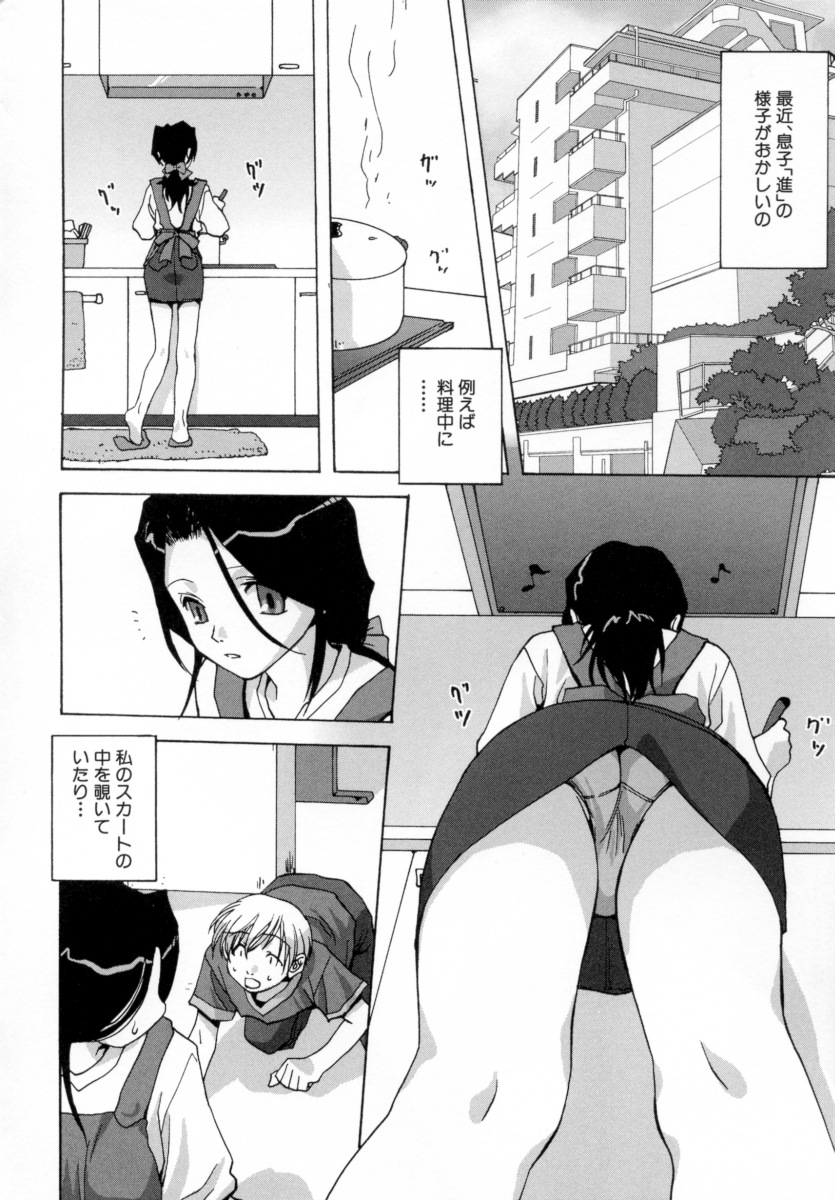 [みたらし侯成] ロリっ娘
