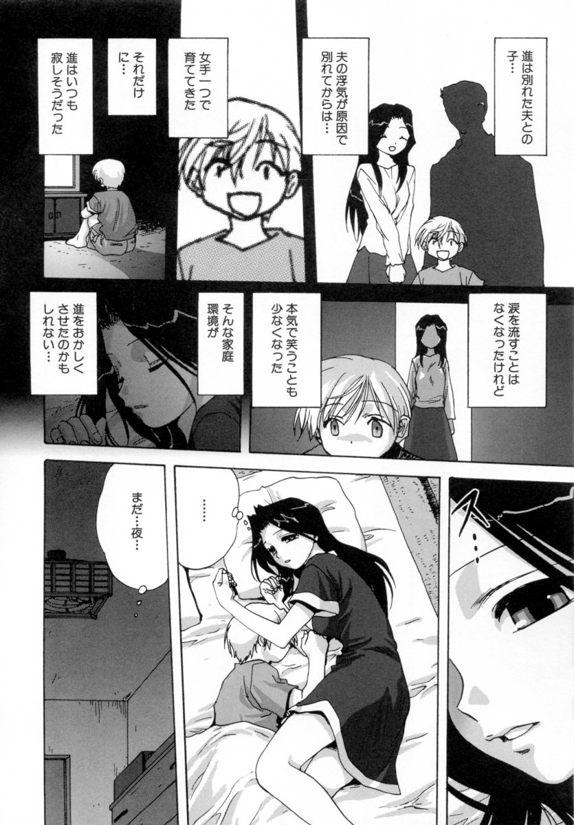 [みたらし侯成] ロリっ娘