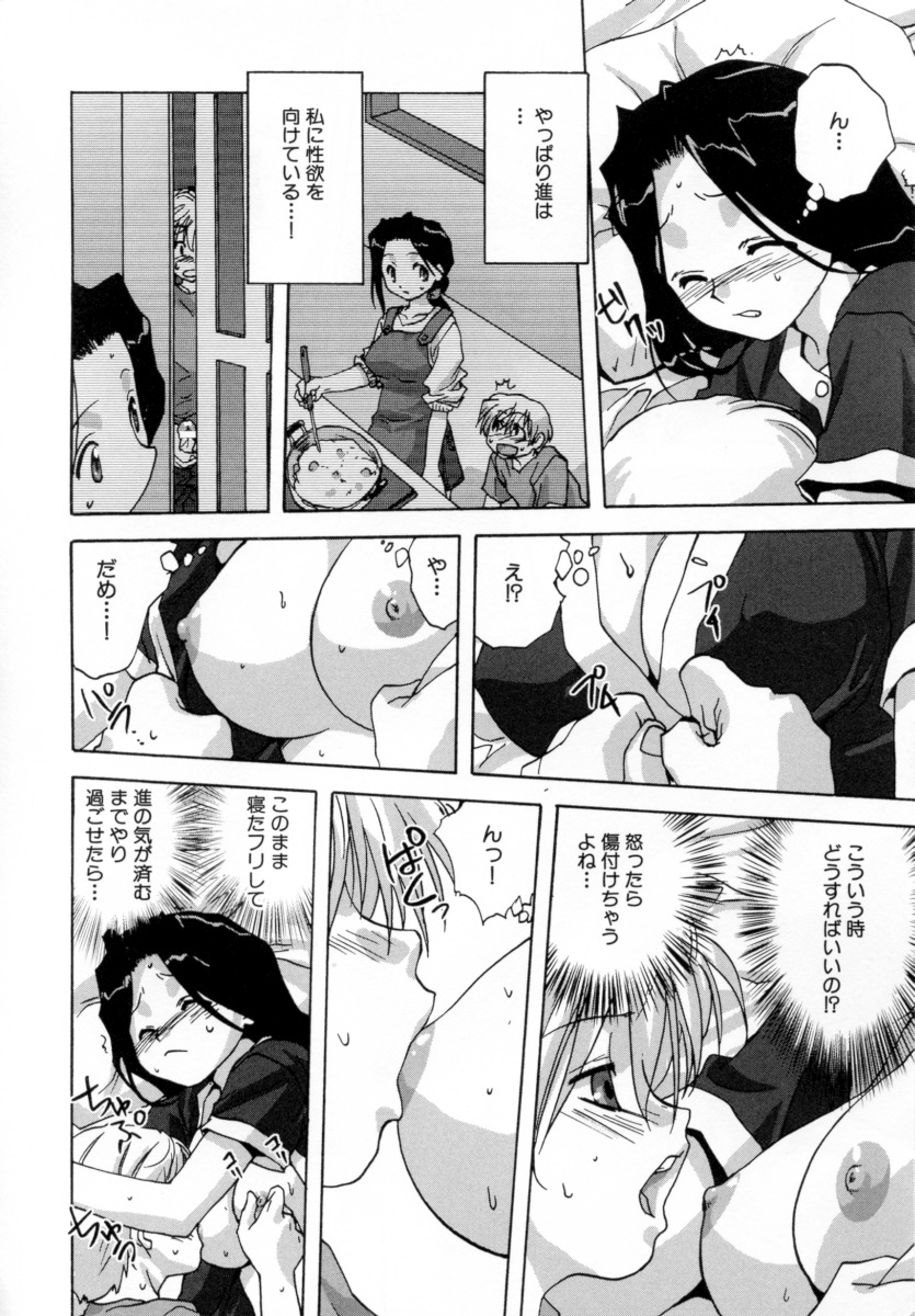 [みたらし侯成] ロリっ娘
