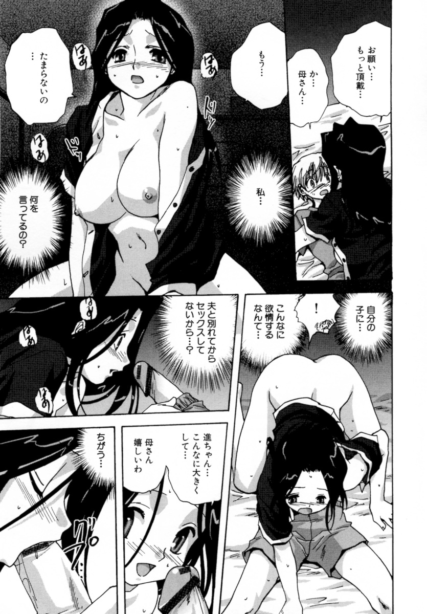 [みたらし侯成] ロリっ娘