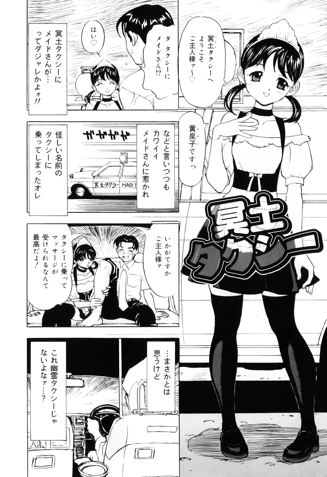 [コバルト機] えっちOL裏情事