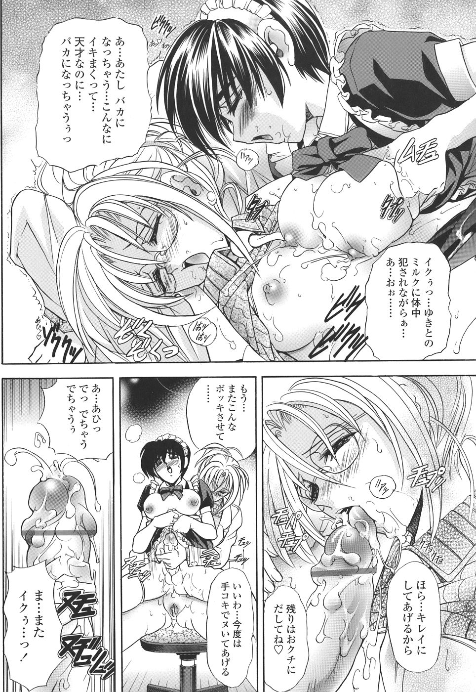 [瓦屋A太] コピペ！